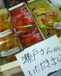 P1150957 seto.jpg